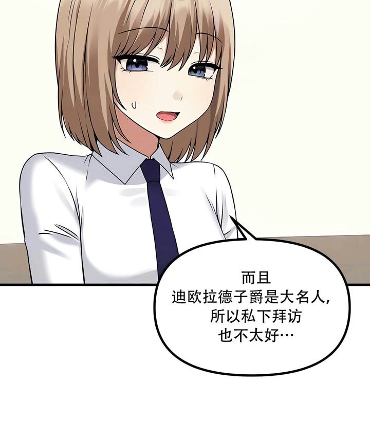 第24话 - 第17.jpg页