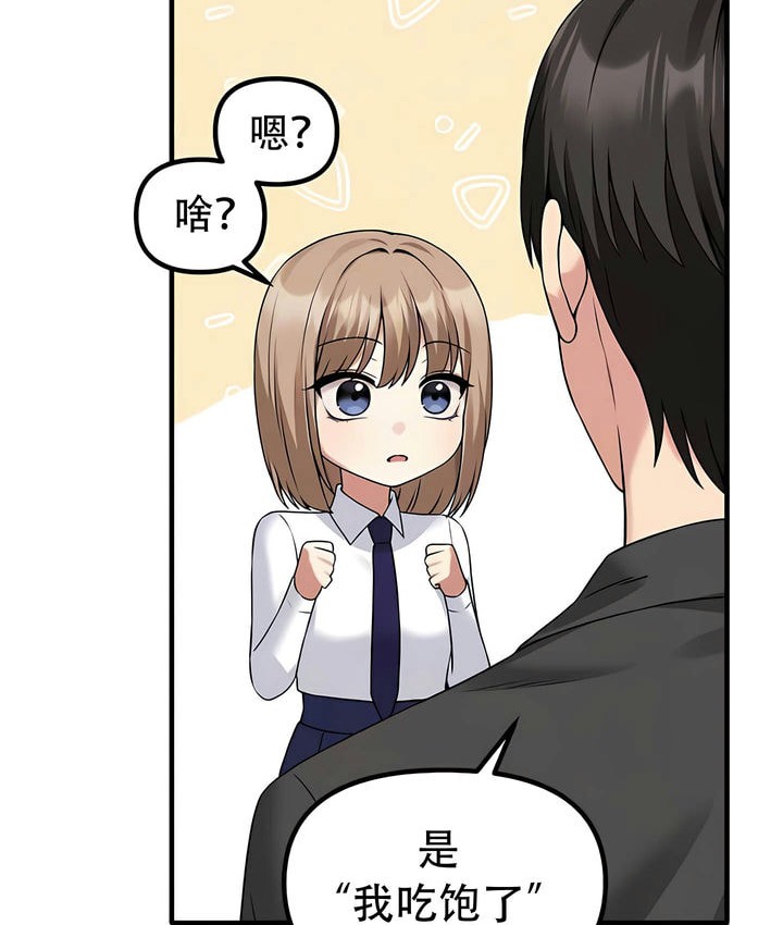 第24话 - 第23.jpg页
