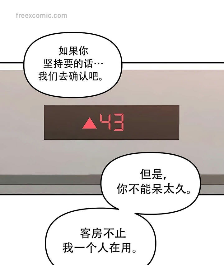 第24话 - 第40.jpg页