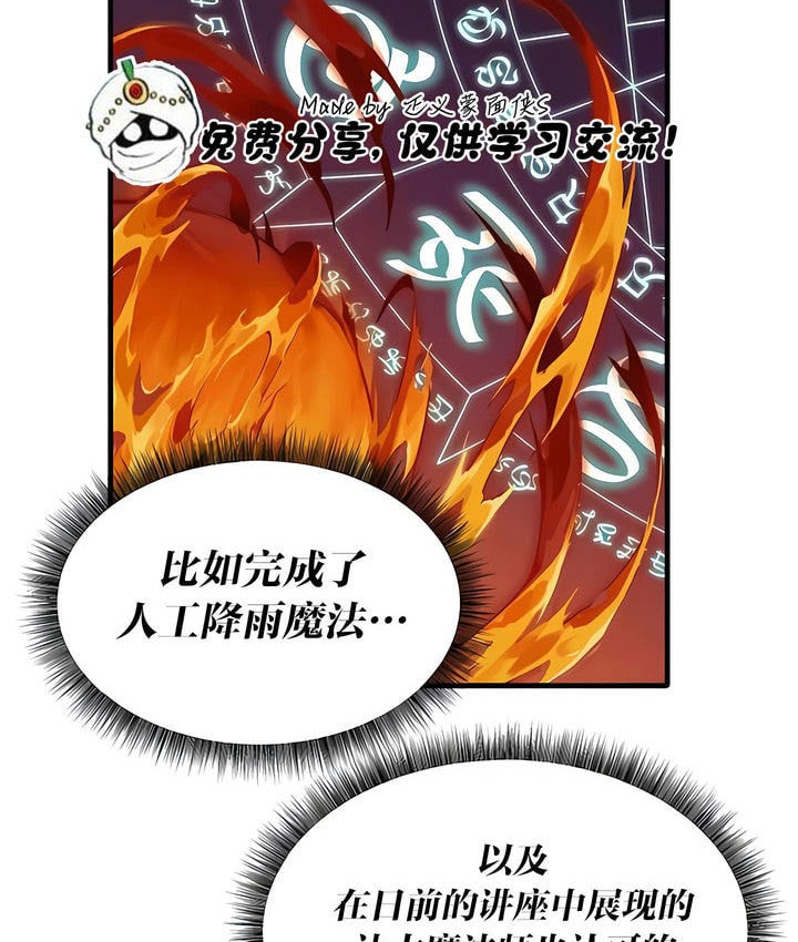 第24话 - 第64.jpg页