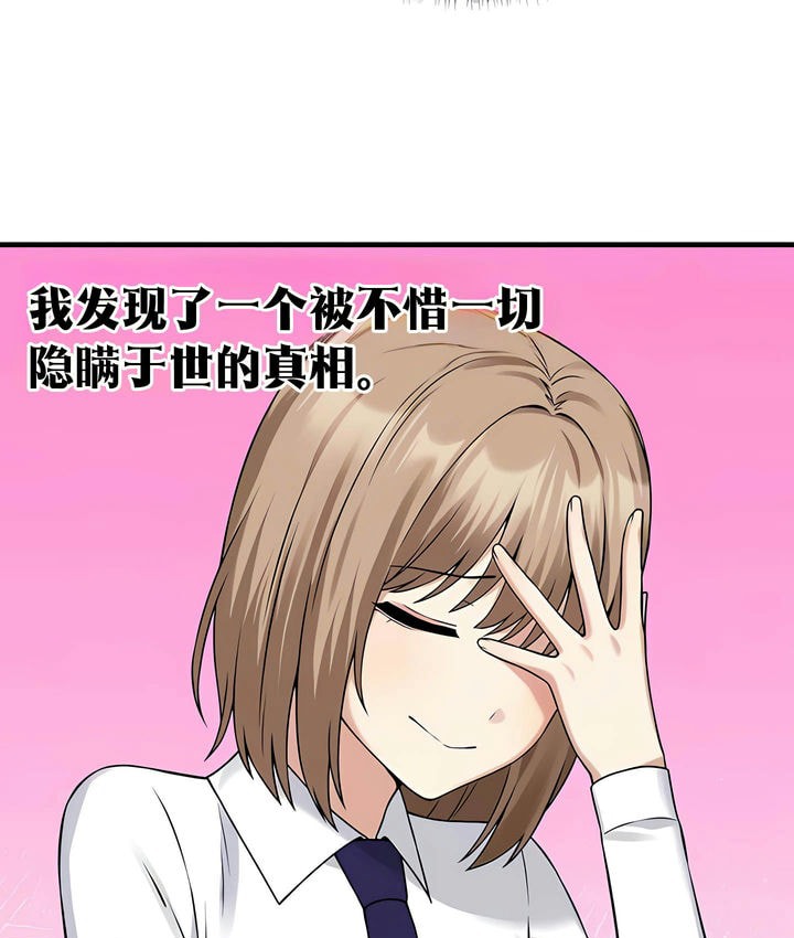 第24话 - 第67.jpg页