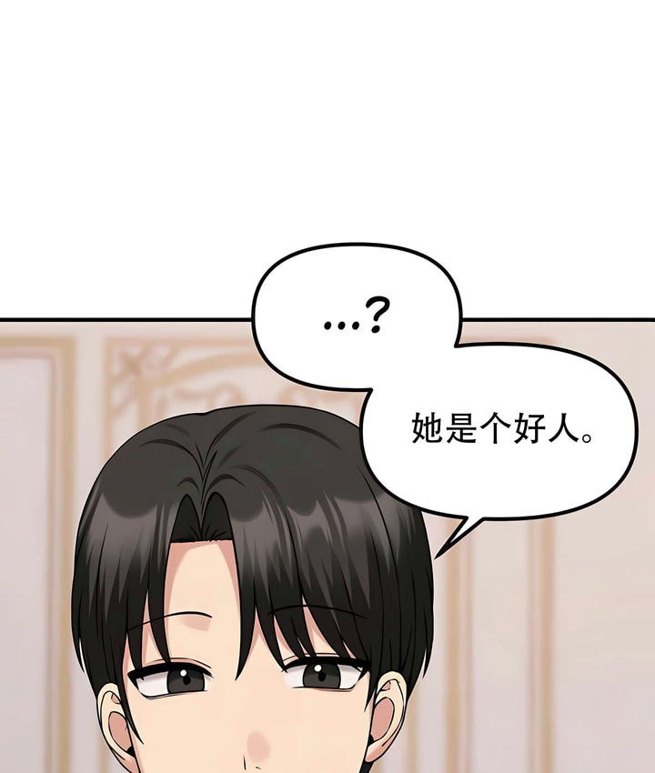 第24话 - 第75.jpg页