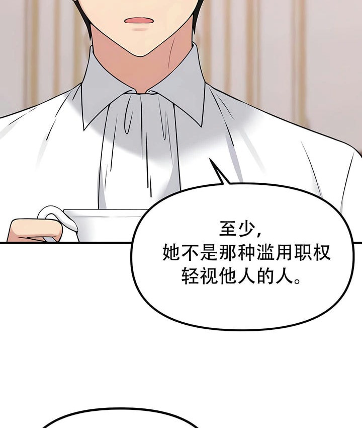 第24话 - 第76.jpg页