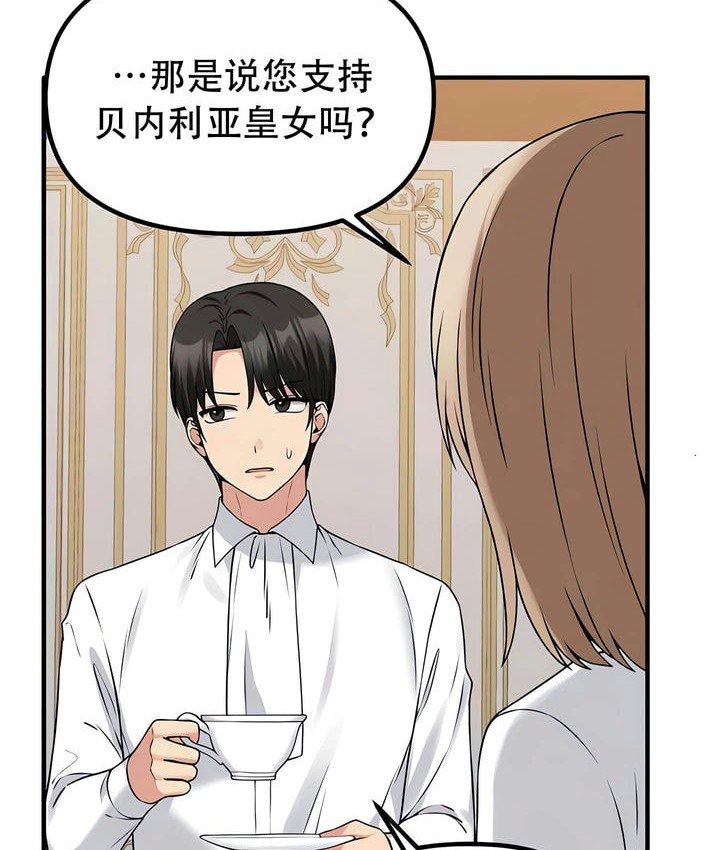 第24话 - 第77.jpg页
