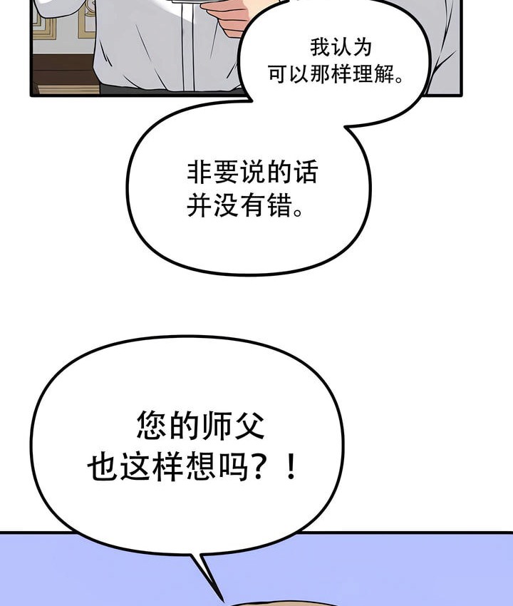第24话 - 第78.jpg页