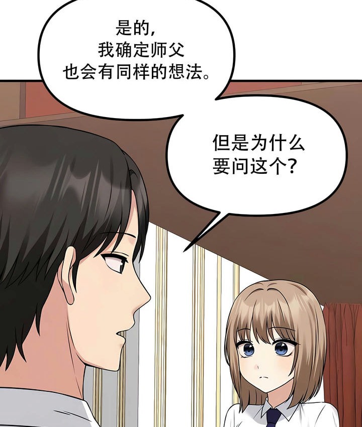 第24话 - 第83.jpg页