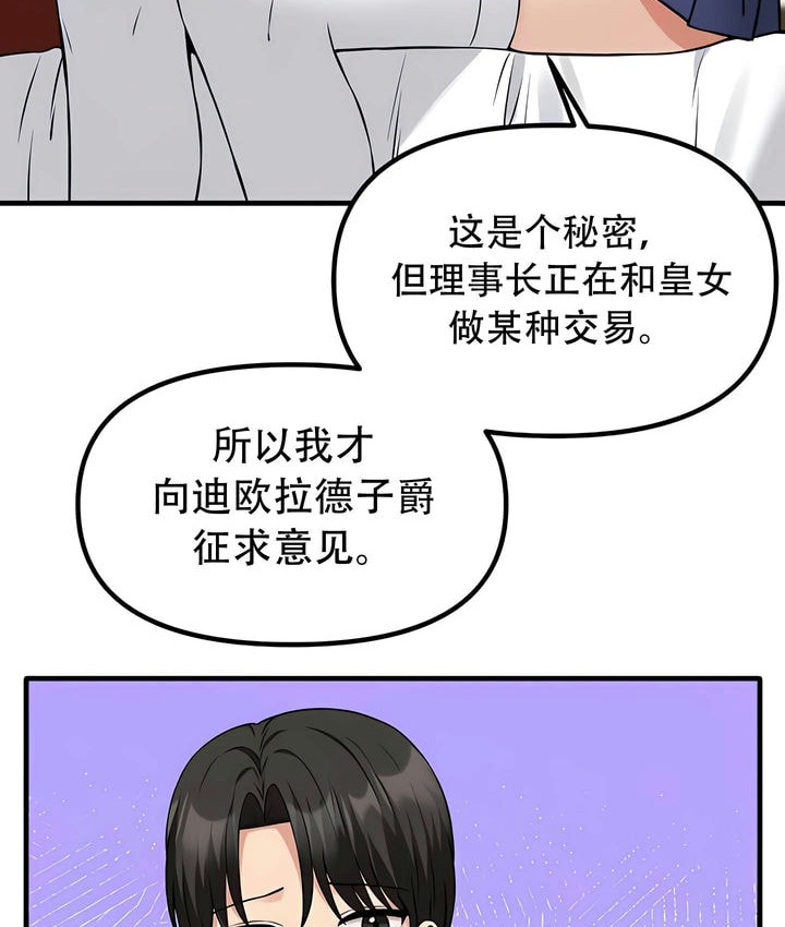 第24话 - 第86.jpg页