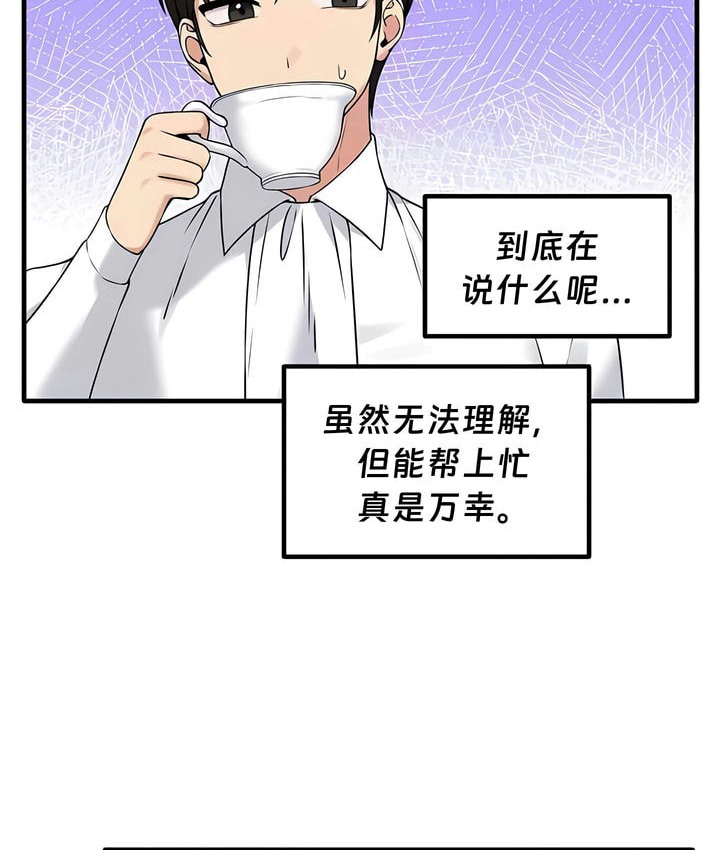 第24话 - 第87.jpg页