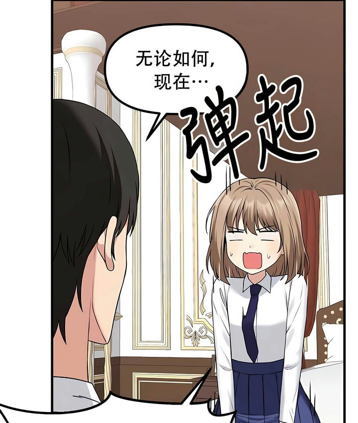 第24话 - 第88.jpg页