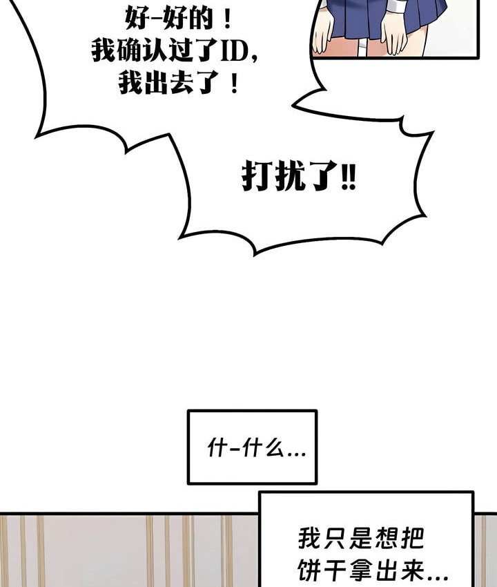 第24话 - 第89.jpg页