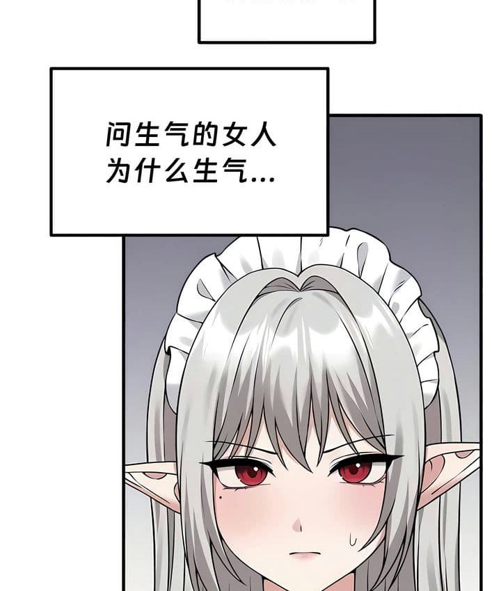 第25话 - 第6.jpg页