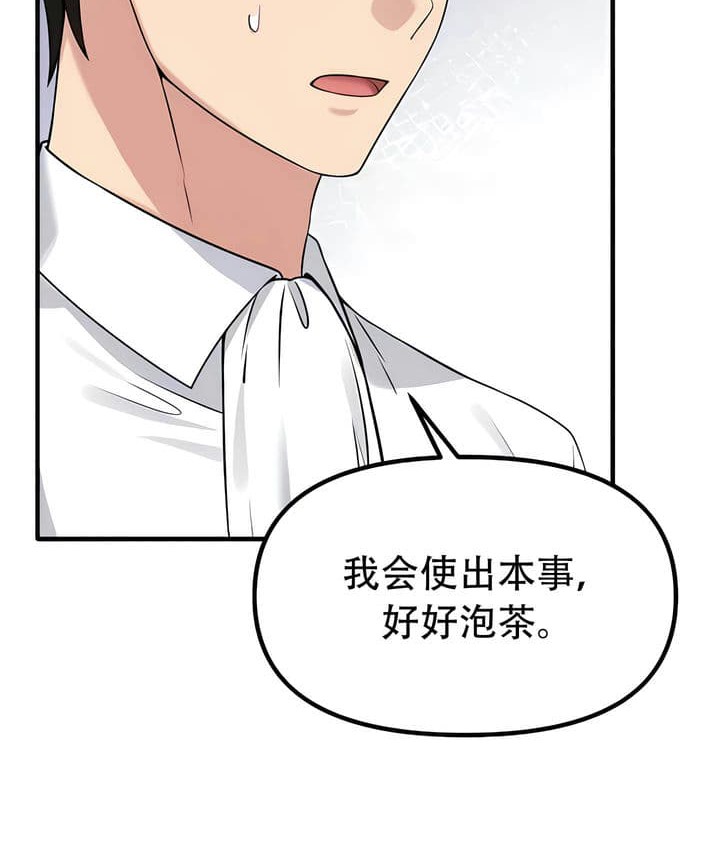 第25话 - 第11.jpg页