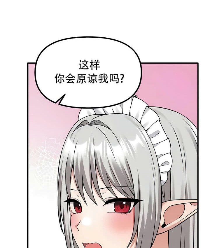 第25话 - 第12.jpg页