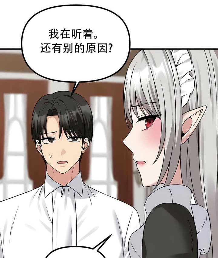 第25话 - 第14.jpg页