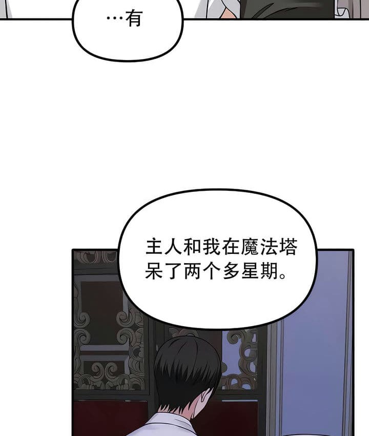 第25话 - 第15.jpg页