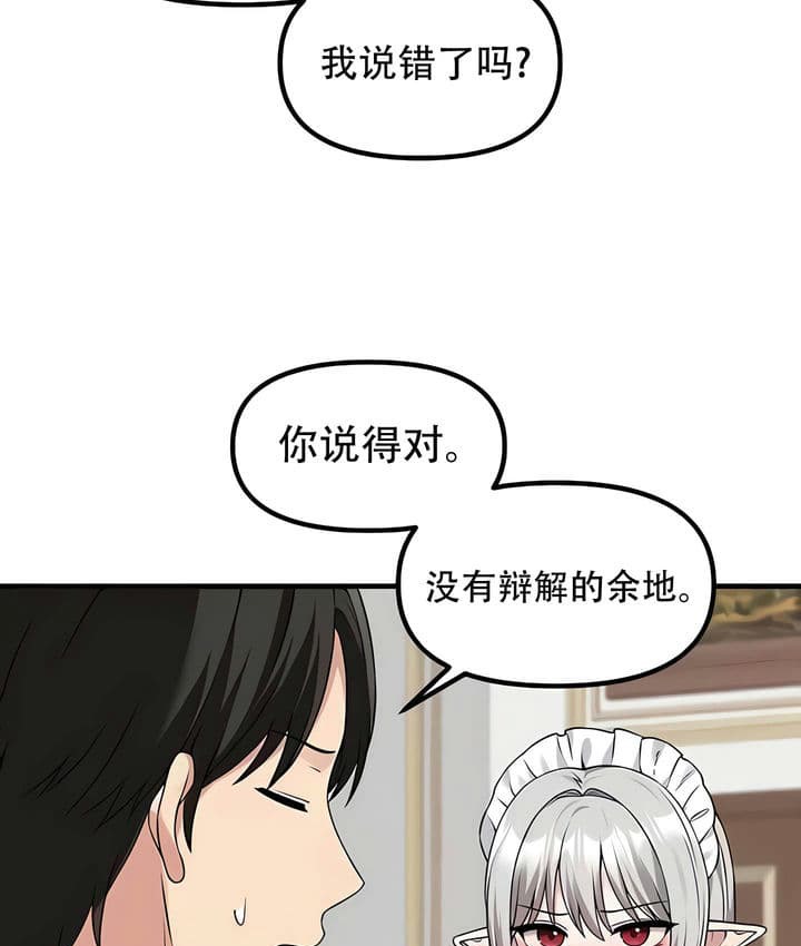 第25话 - 第17.jpg页