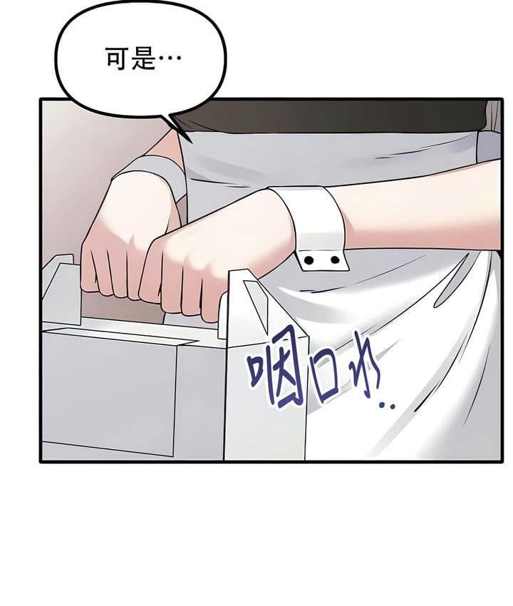 第25话 - 第19.jpg页
