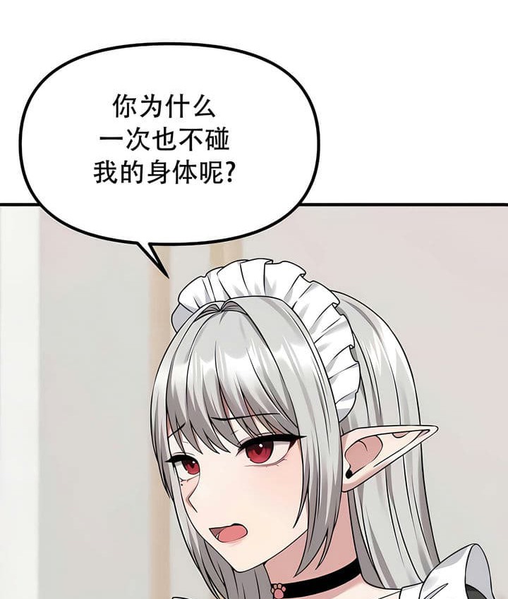 第25话 - 第20.jpg页