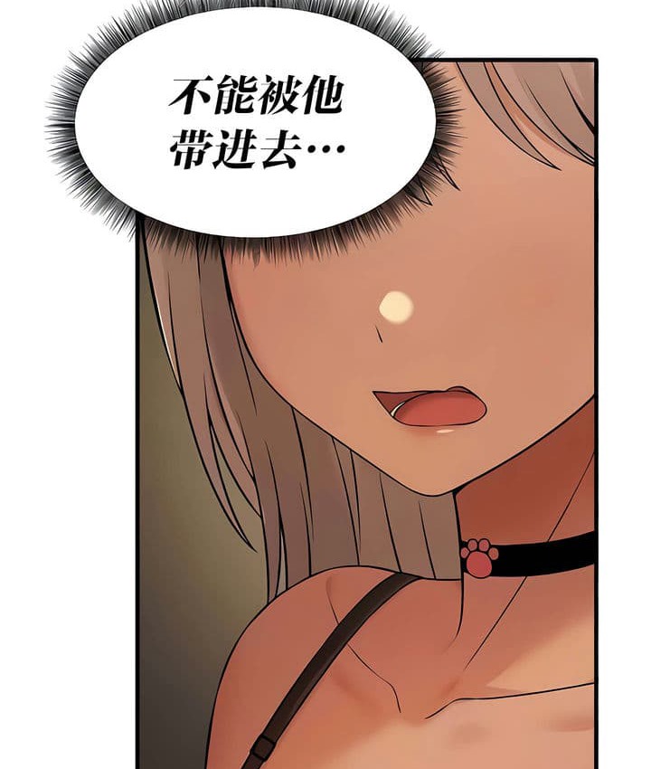 第25话 - 第57.jpg页