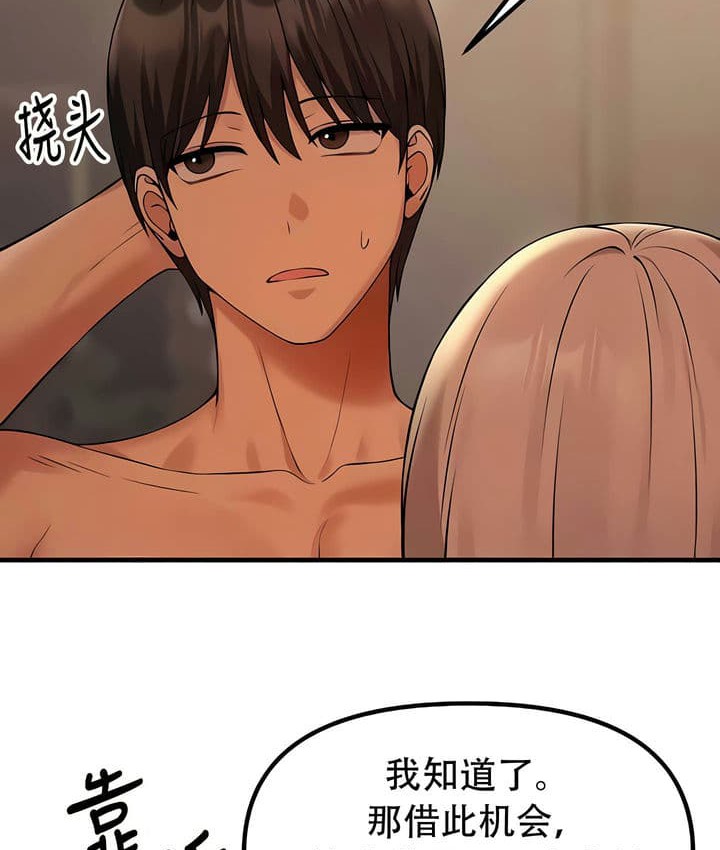第25话 - 第61.jpg页