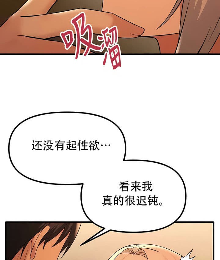 第25话 - 第69.jpg页