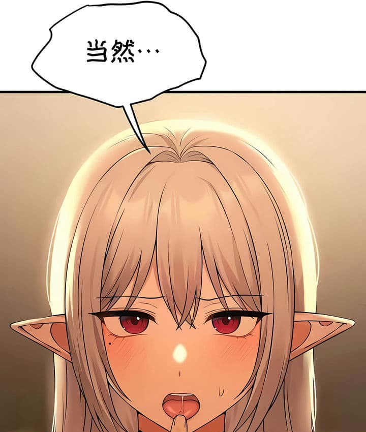 第25话 - 第71.jpg页