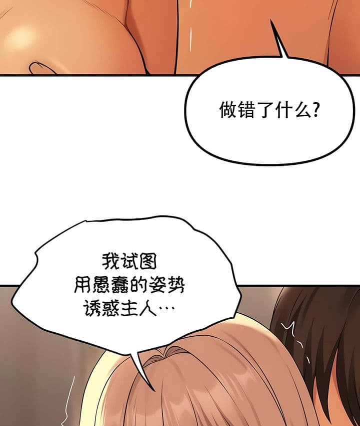 第25话 - 第93.jpg页