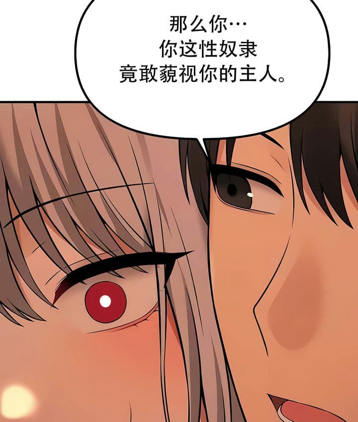 第25话 - 第97.jpg页