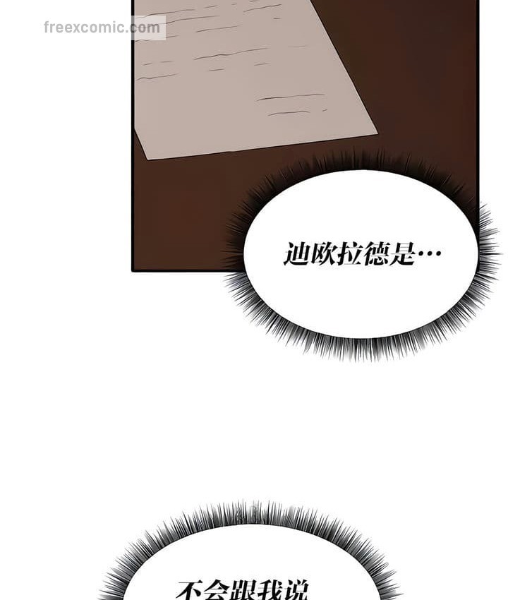 第26话 - 第90.jpg页