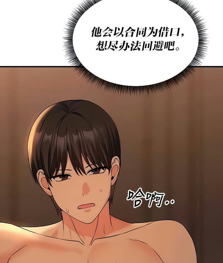 第26话 - 第92.jpg页