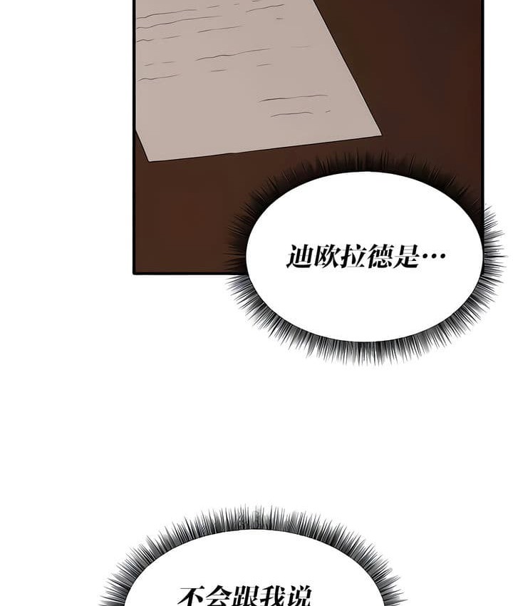 第26话 - 第195.jpg页