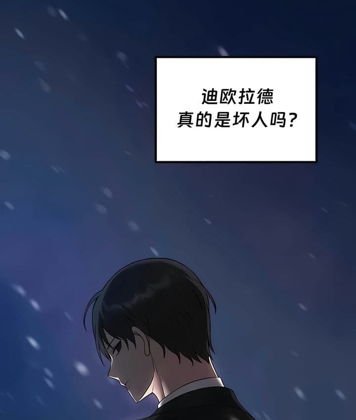 第27话 - 第4.jpg页