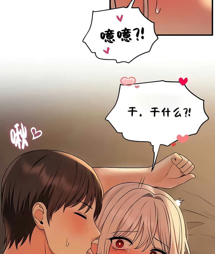 第27话 - 第75.jpg页