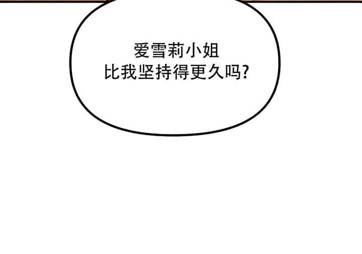 第27话 - 第88.jpg页