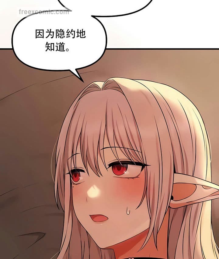 第27话 - 第90.jpg页