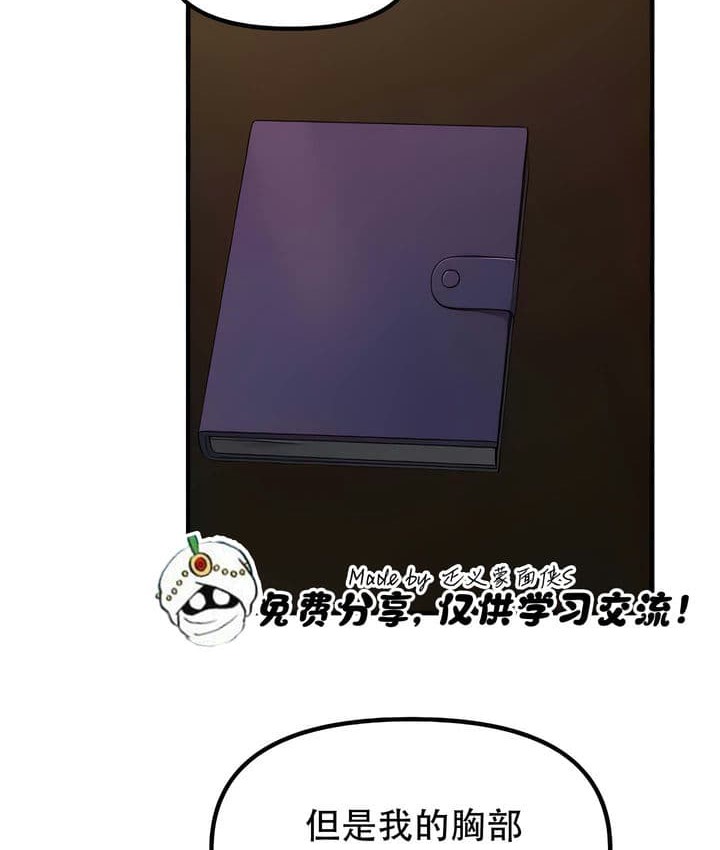 第27话 - 第95.jpg页