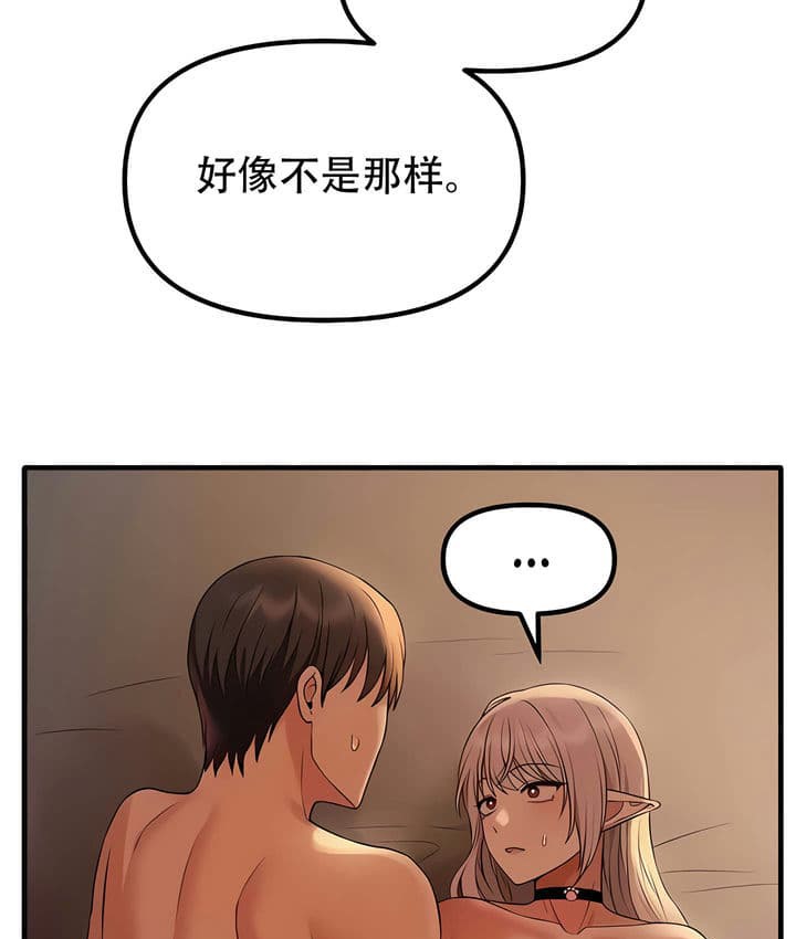 第27话 - 第97.jpg页