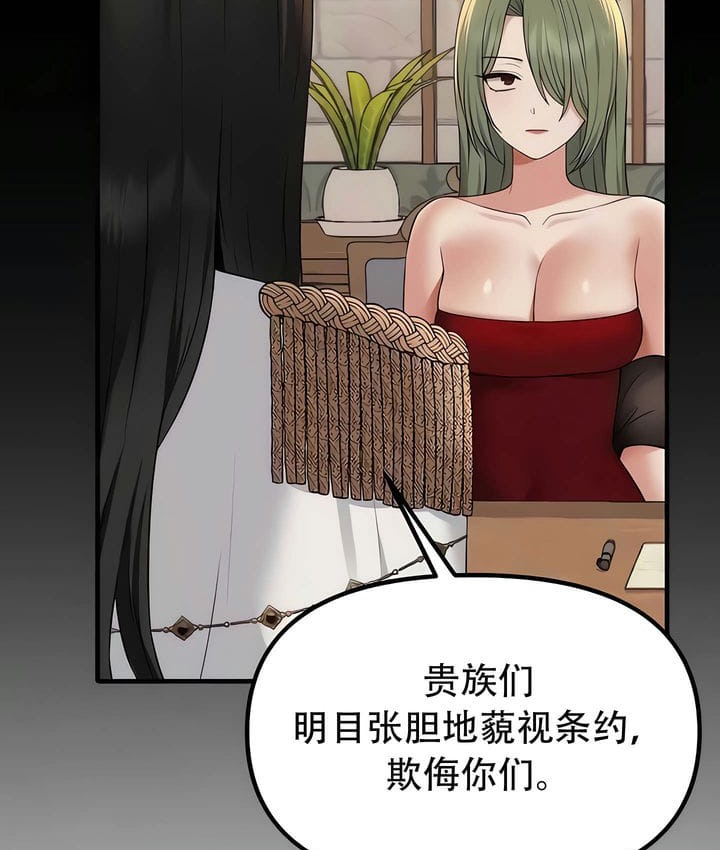 第28话 - 第5.jpg页