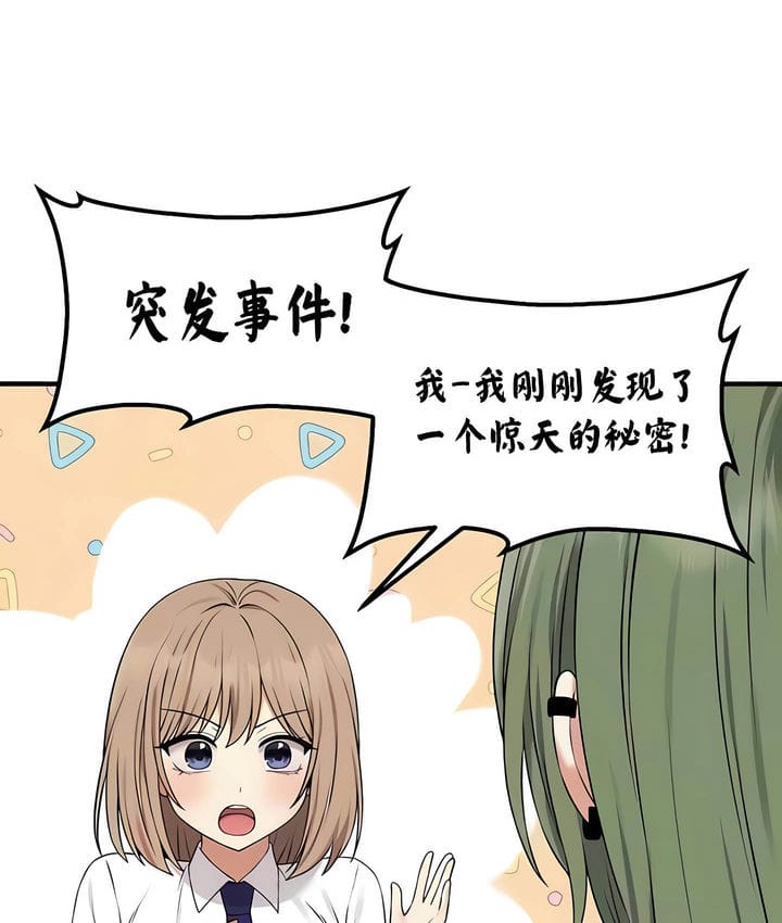 第28话 - 第12.jpg页