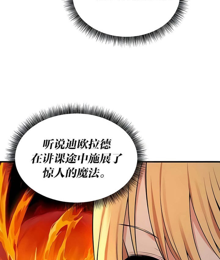 第28话 - 第43.jpg页