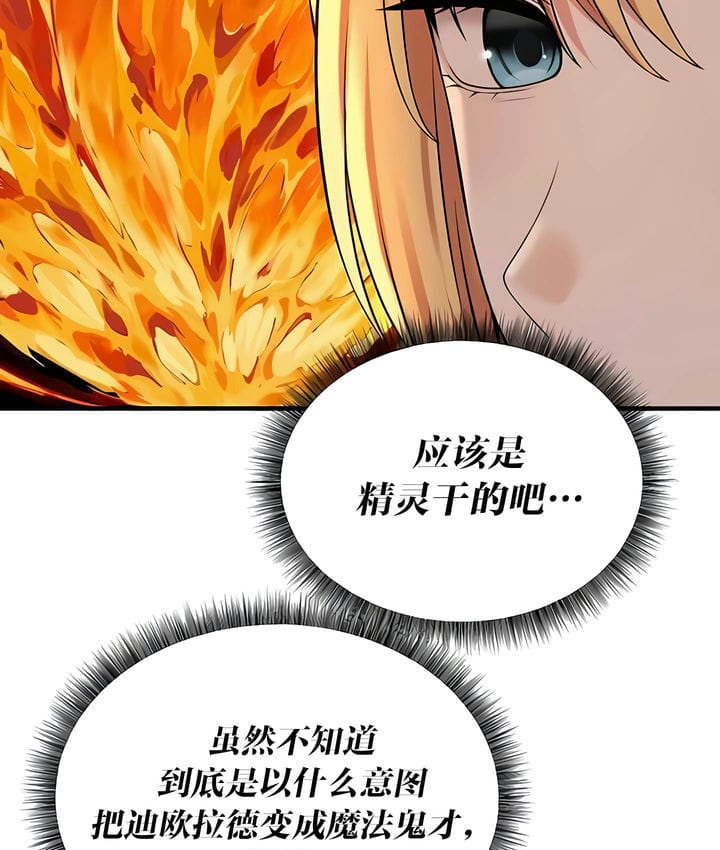 第28话 - 第44.jpg页