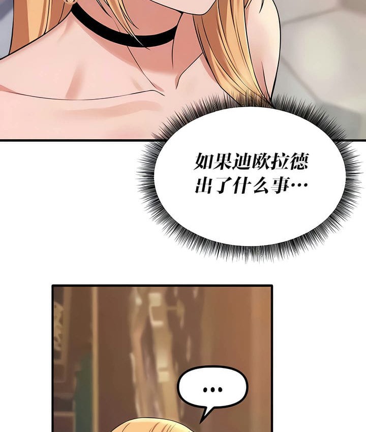 第28话 - 第50.jpg页