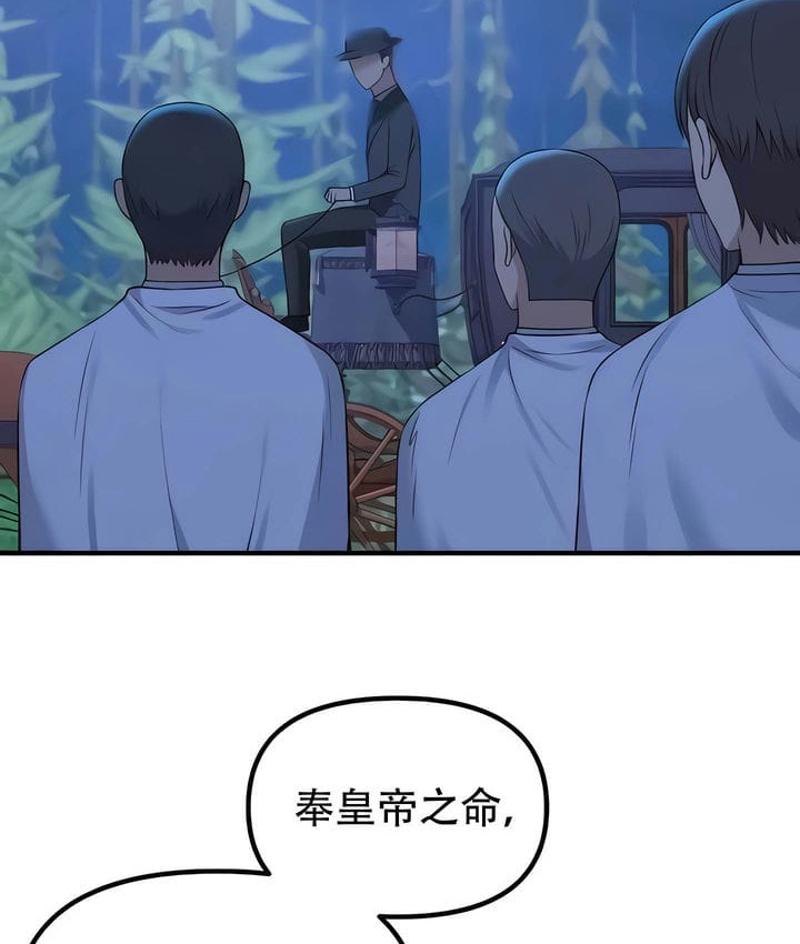 第28话 - 第73.jpg页