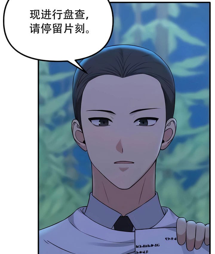 第28话 - 第74.jpg页