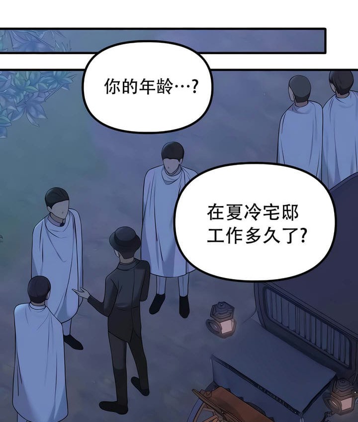 第28话 - 第76.jpg页