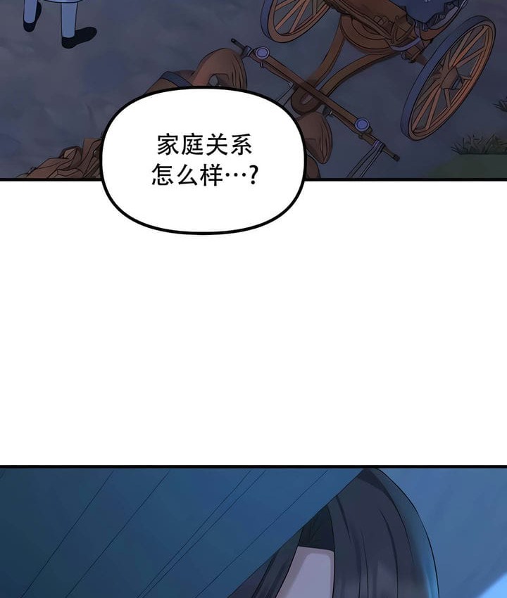 第28话 - 第77.jpg页