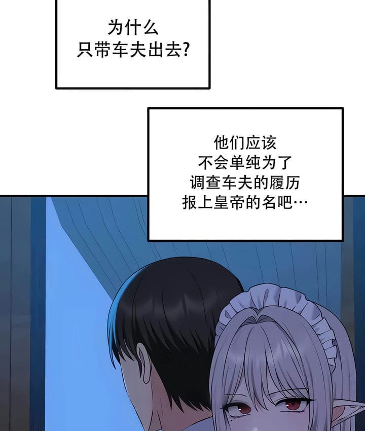 第28话 - 第79.jpg页