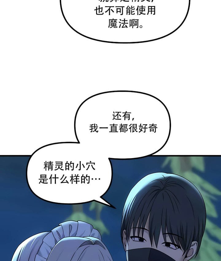 第28话 - 第103.jpg页