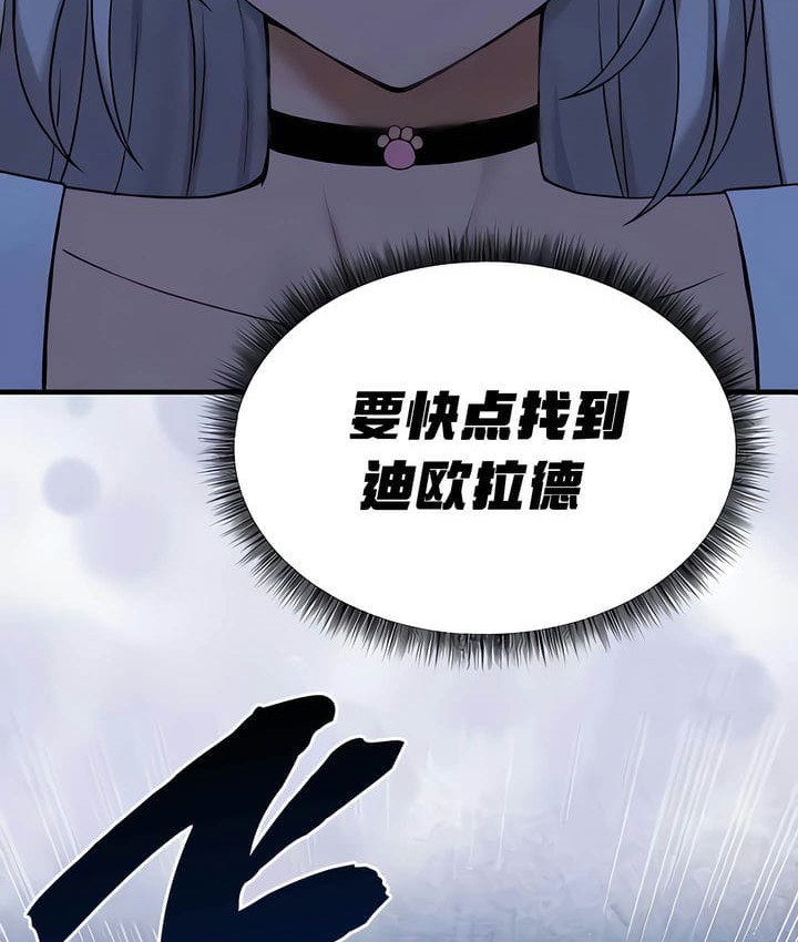 第28话 - 第117.jpg页