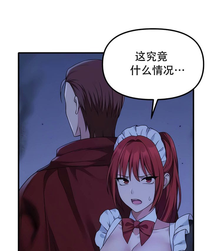 第29话 - 第5.jpg页